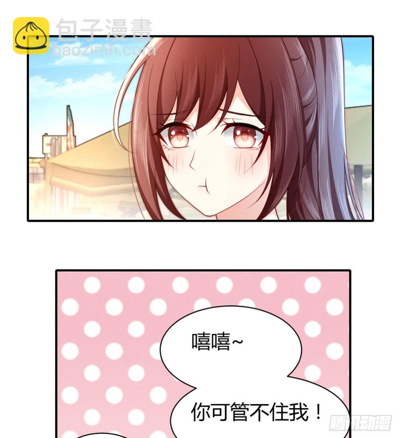 第91话 贴身助理元小初同志-第94话