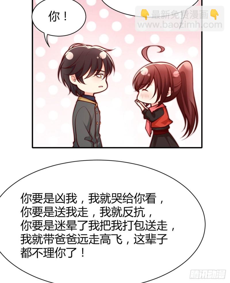 第91话 贴身助理元小初同志-第94话