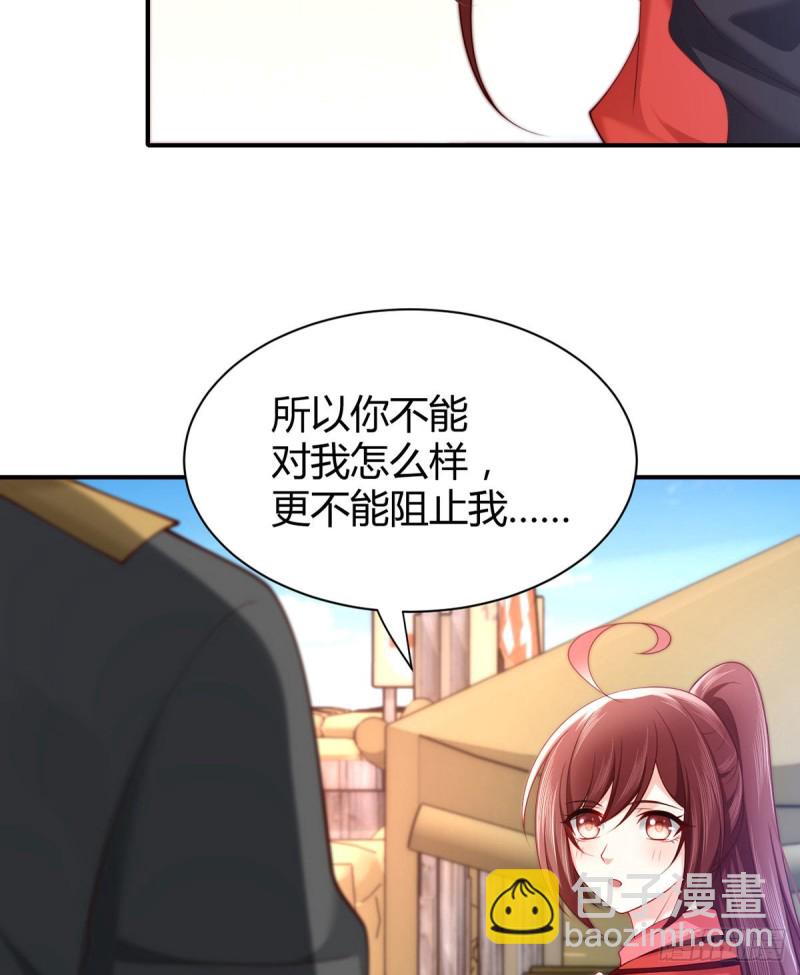 第91话 贴身助理元小初同志-第94话