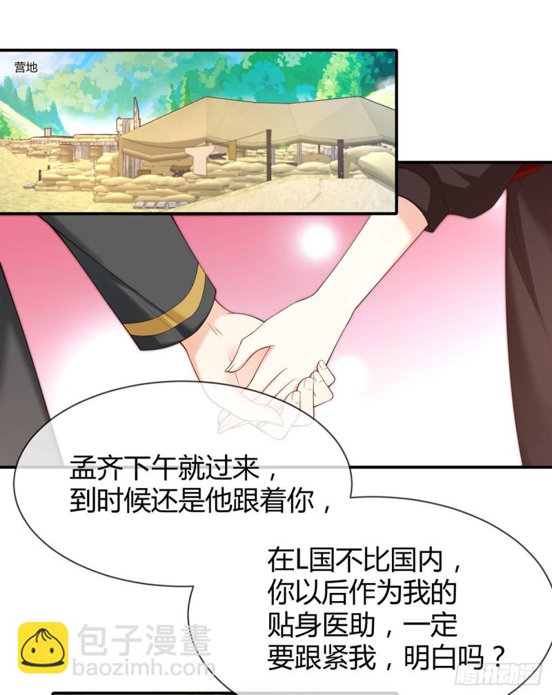 第91话 贴身助理元小初同志-第94话