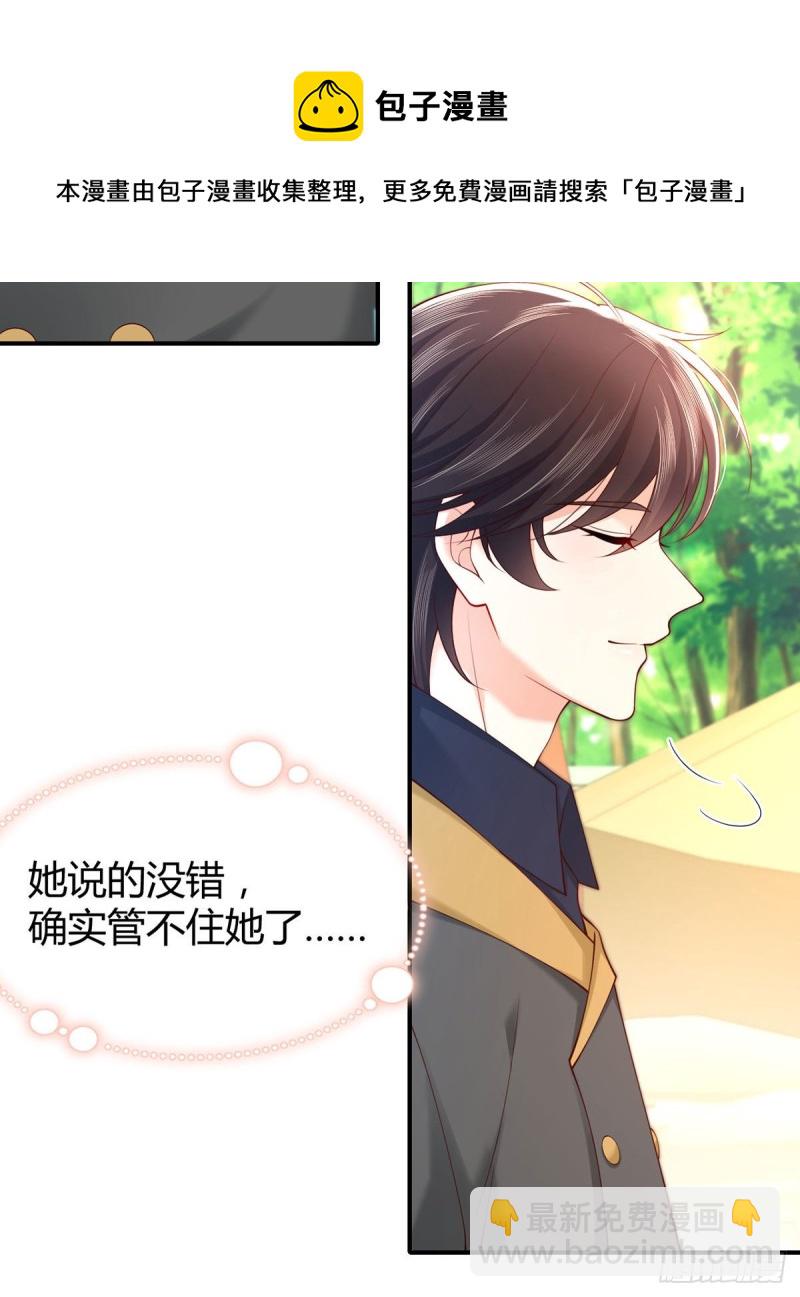 第91话 贴身助理元小初同志-第94话