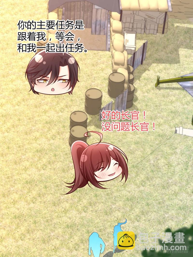 第91话 贴身助理元小初同志-第94话