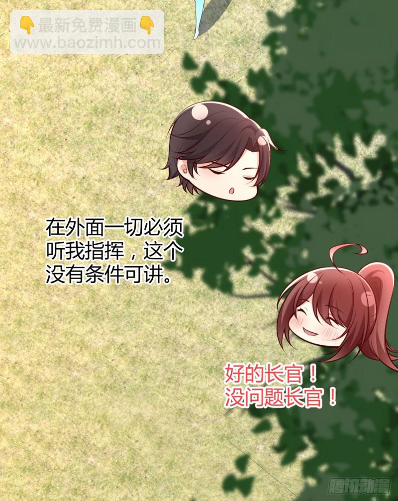 第91话 贴身助理元小初同志-第94话