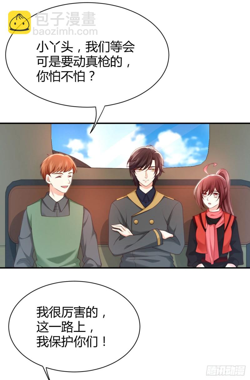 第91话 贴身助理元小初同志-第94话