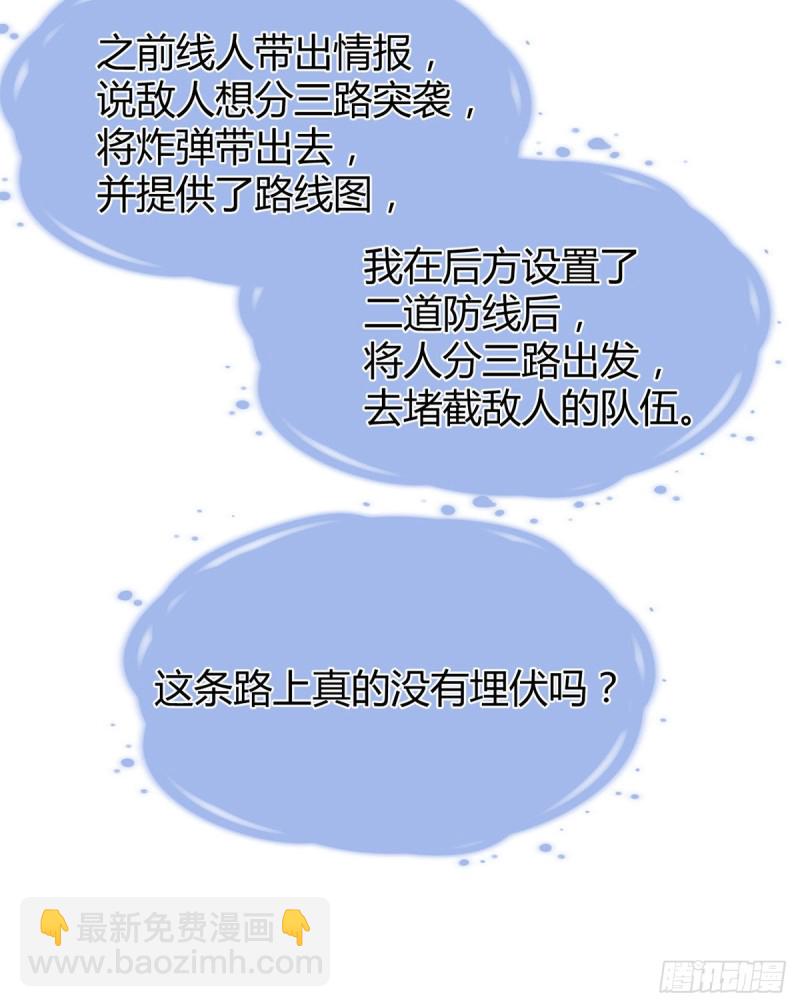 第91话 贴身助理元小初同志-第94话