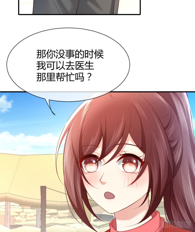 第91话 贴身助理元小初同志-第94话
