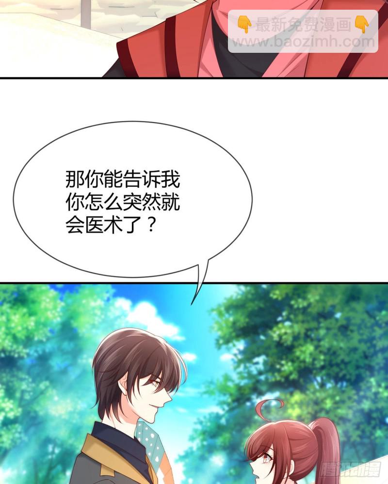 第91话 贴身助理元小初同志-第94话