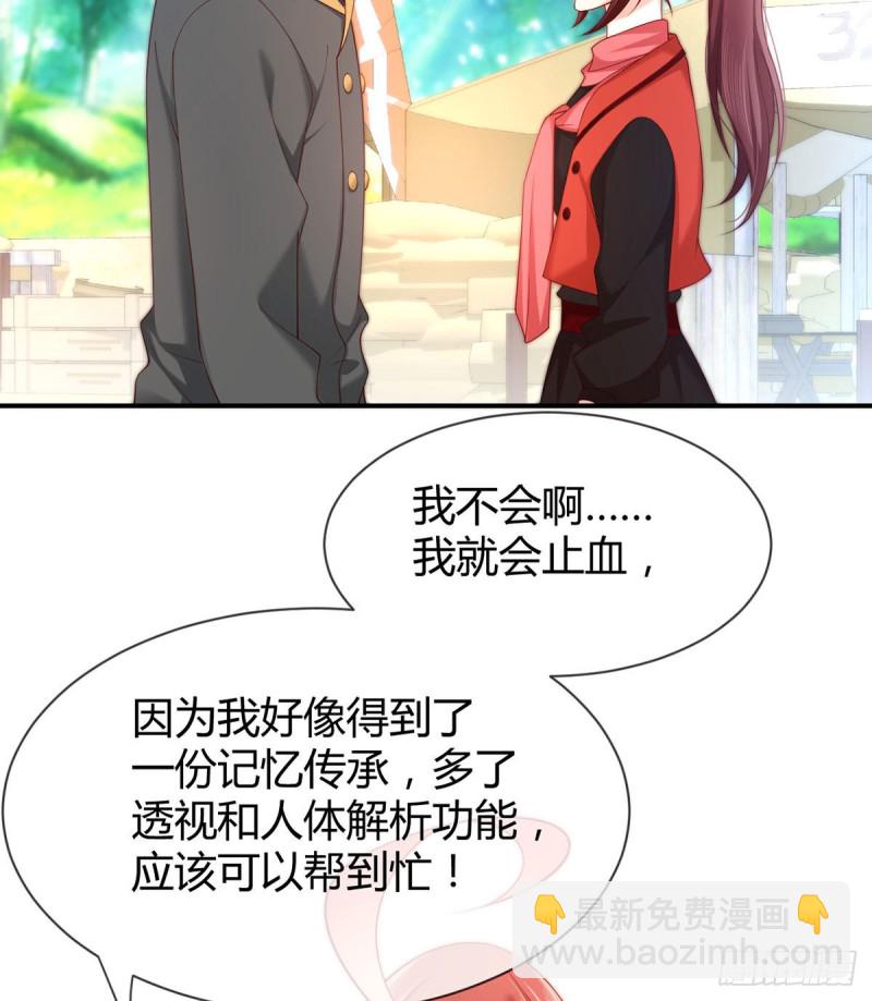 第91话 贴身助理元小初同志-第94话