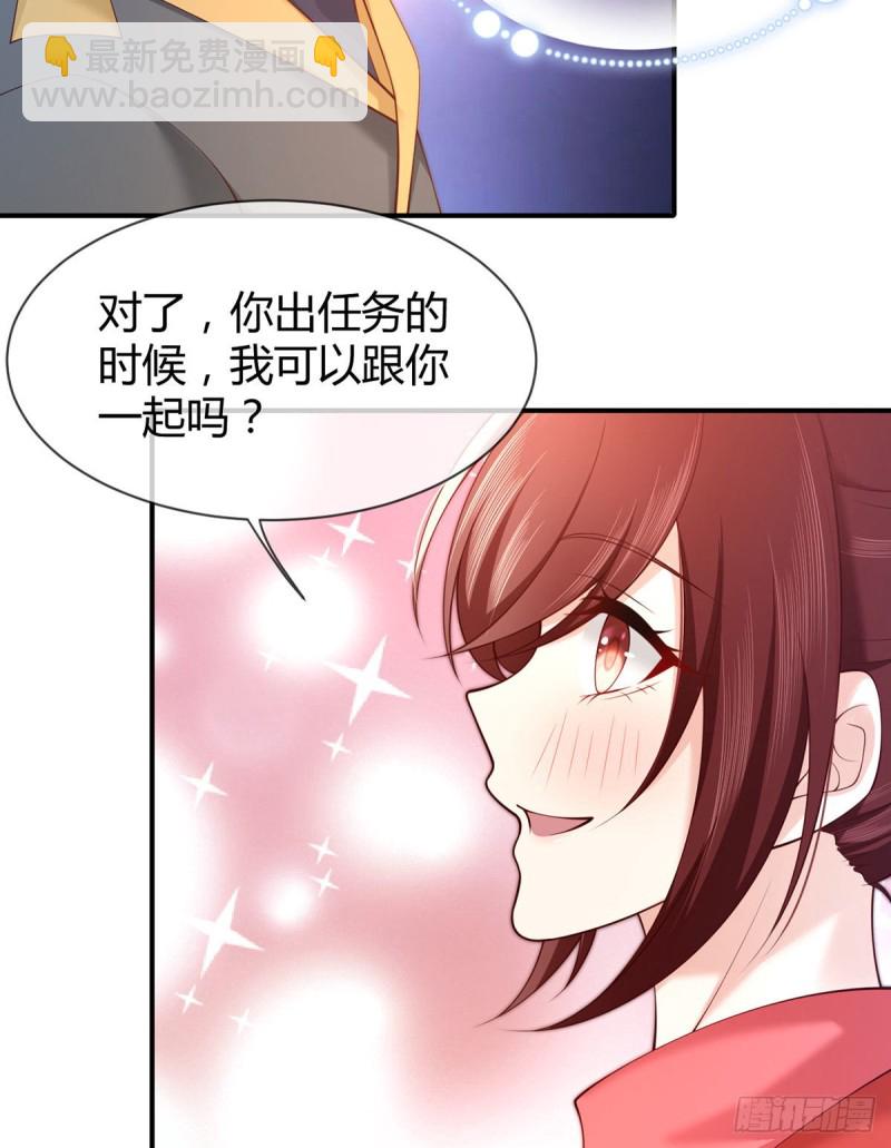 第91话 贴身助理元小初同志-第94话