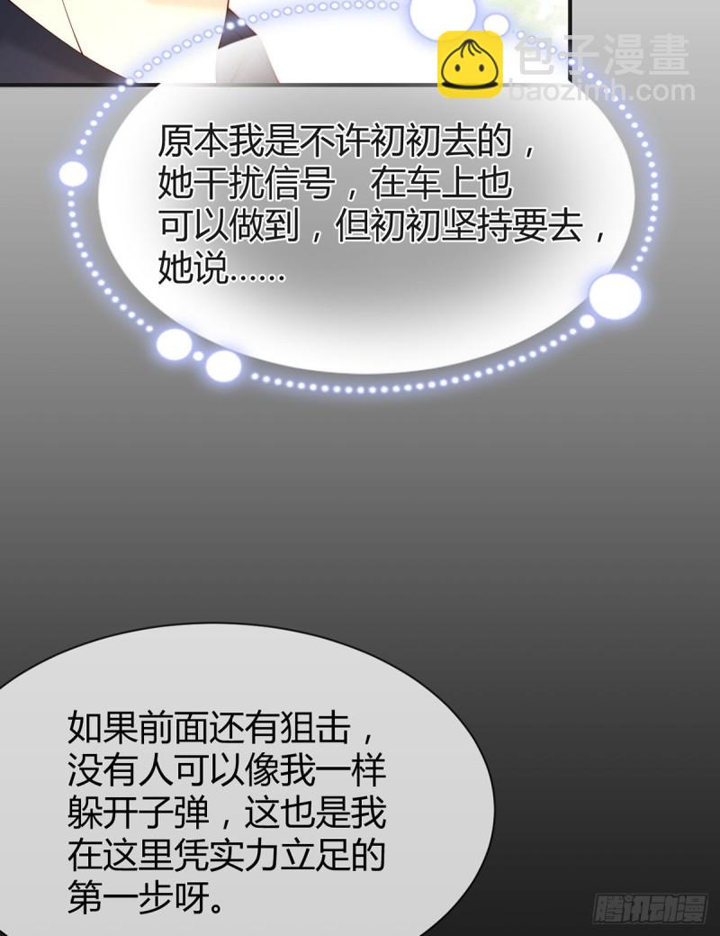 第93话 吃软饭的夜沉渊-第96话
