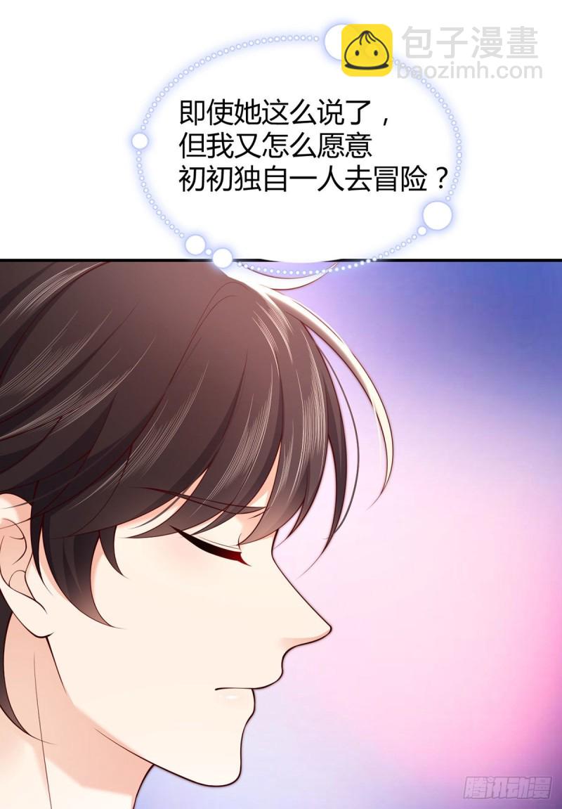 第93话 吃软饭的夜沉渊-第96话