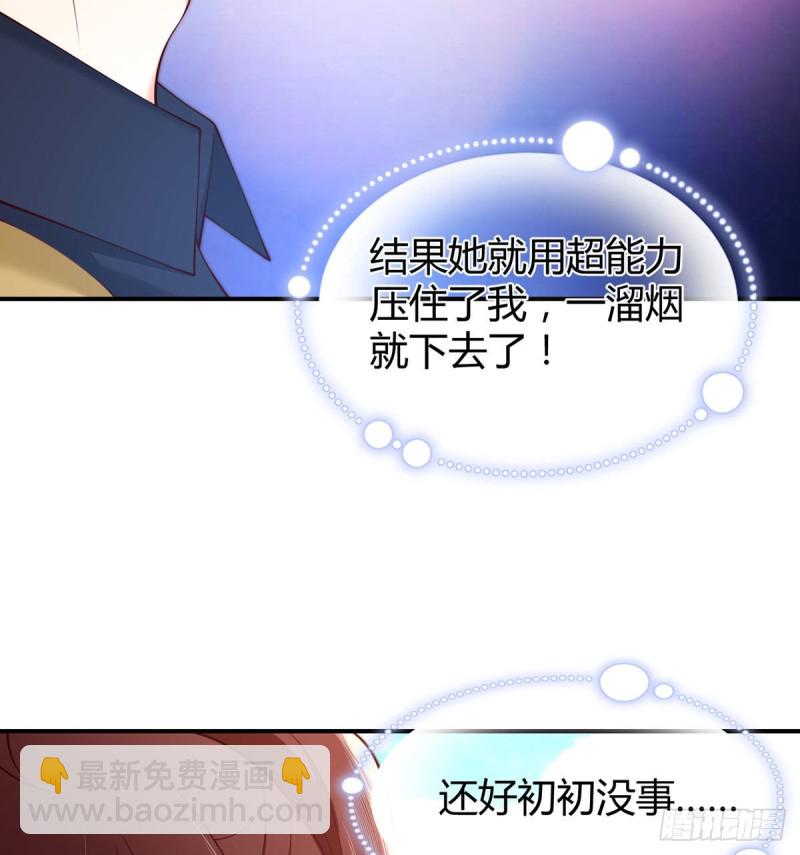 第93话 吃软饭的夜沉渊-第96话