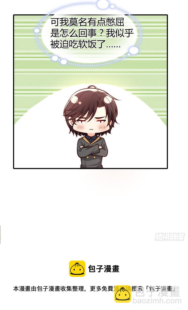 第93话 吃软饭的夜沉渊-第96话