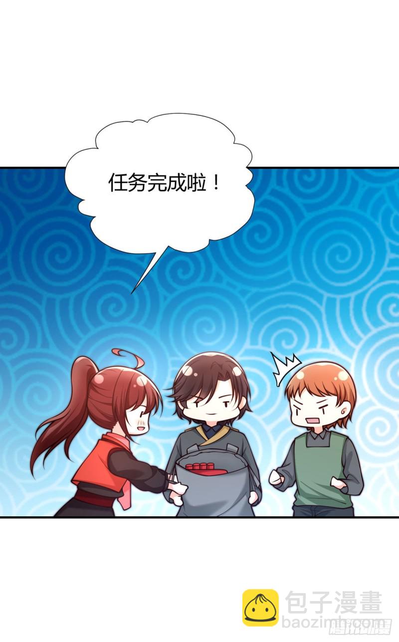 第93话 吃软饭的夜沉渊-第96话