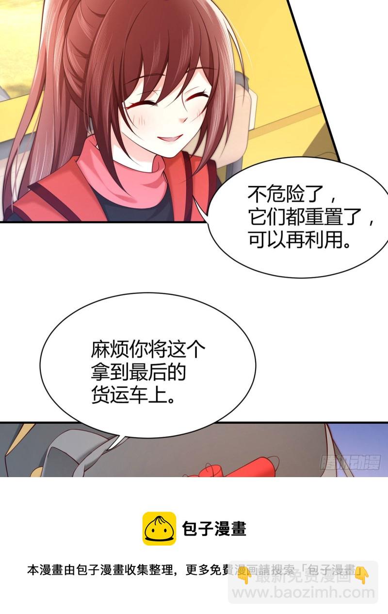 第93话 吃软饭的夜沉渊-第96话