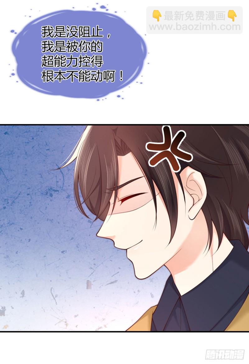 第93话 吃软饭的夜沉渊-第96话
