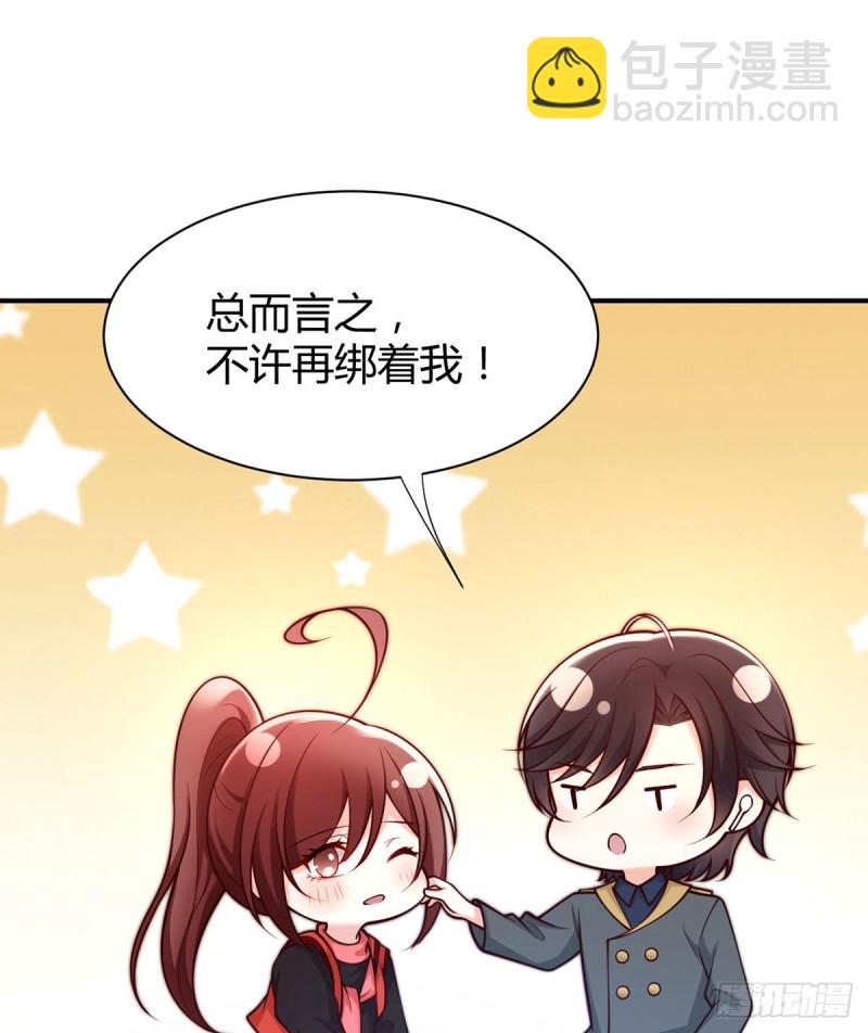 第93话 吃软饭的夜沉渊-第96话