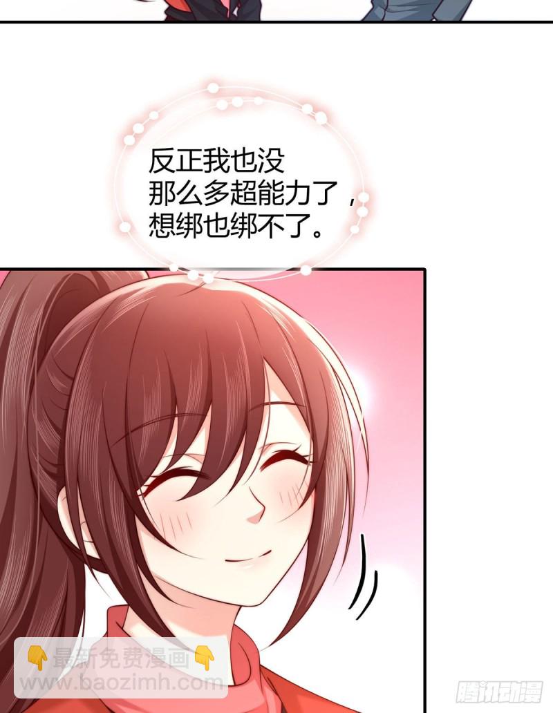 第93话 吃软饭的夜沉渊-第96话