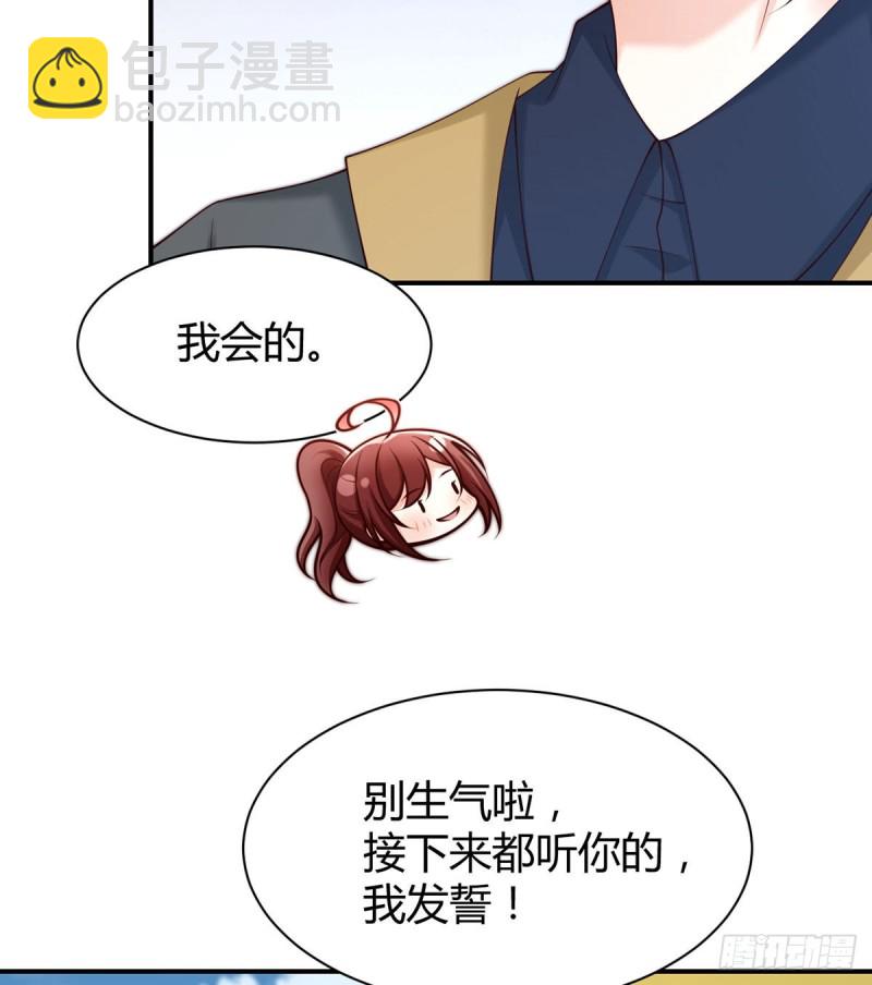 第93话 吃软饭的夜沉渊-第96话