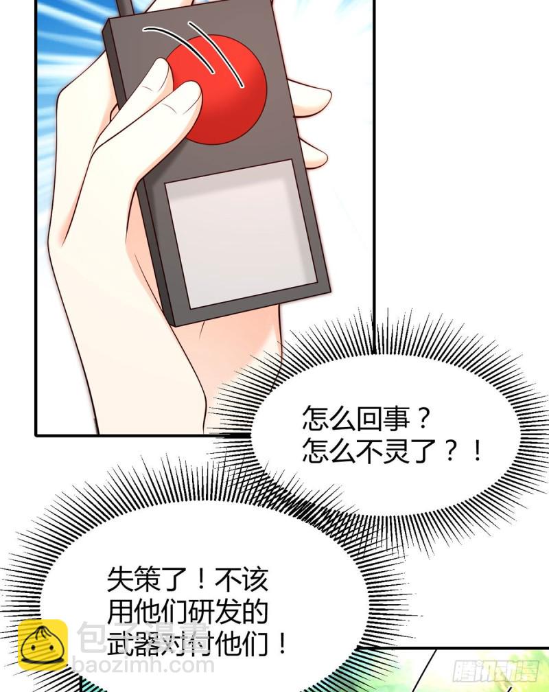 第93话 吃软饭的夜沉渊-第96话