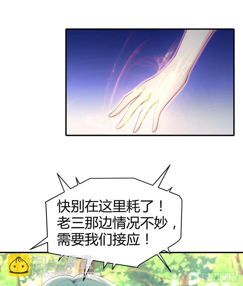 第95话 中计的元初(1/2)-第98话