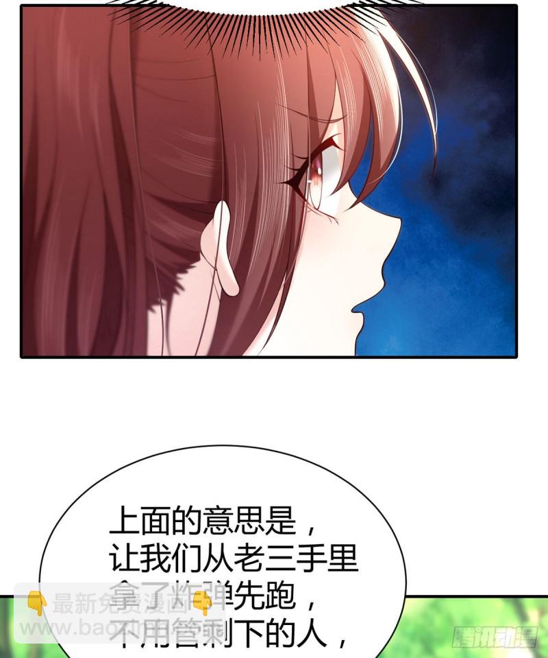 第95话 中计的元初(1/2)-第98话