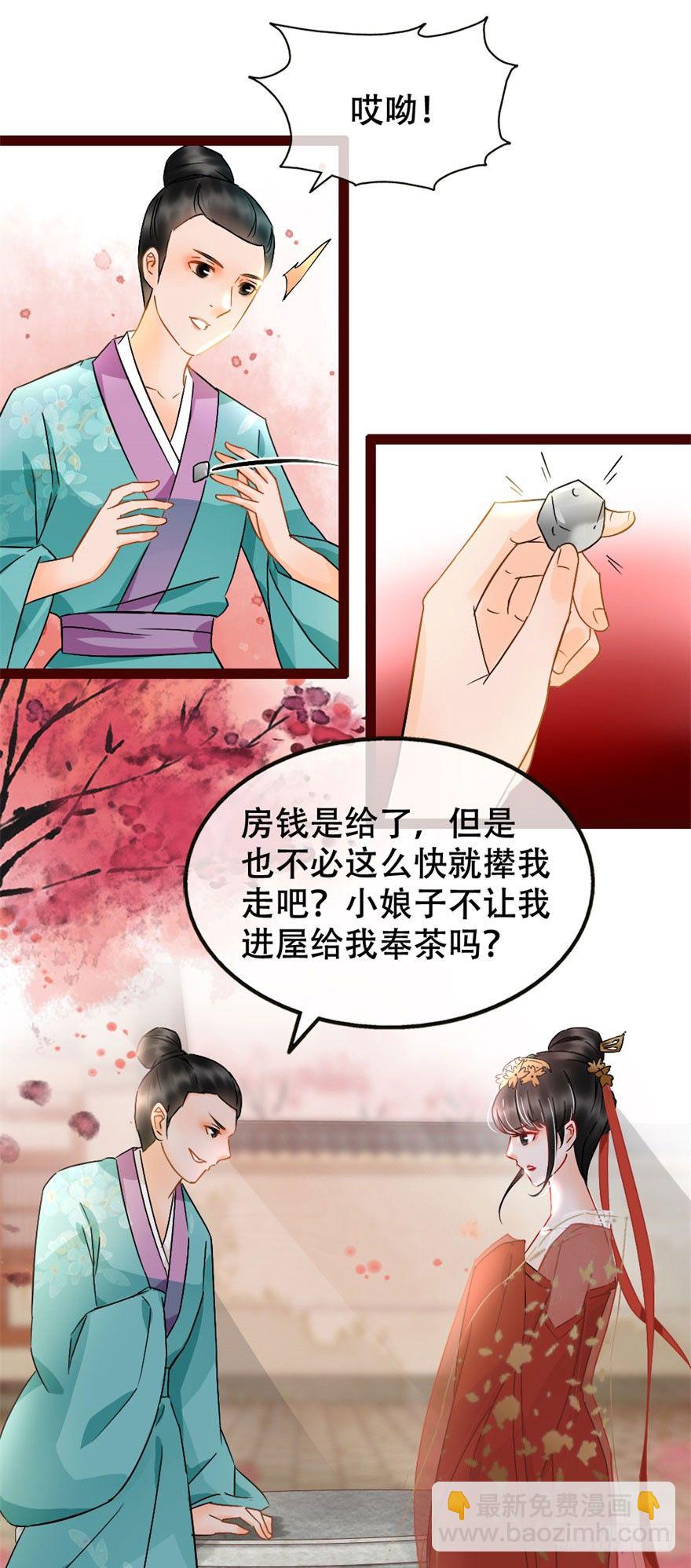 第2回 调戏陆娘子-第2话