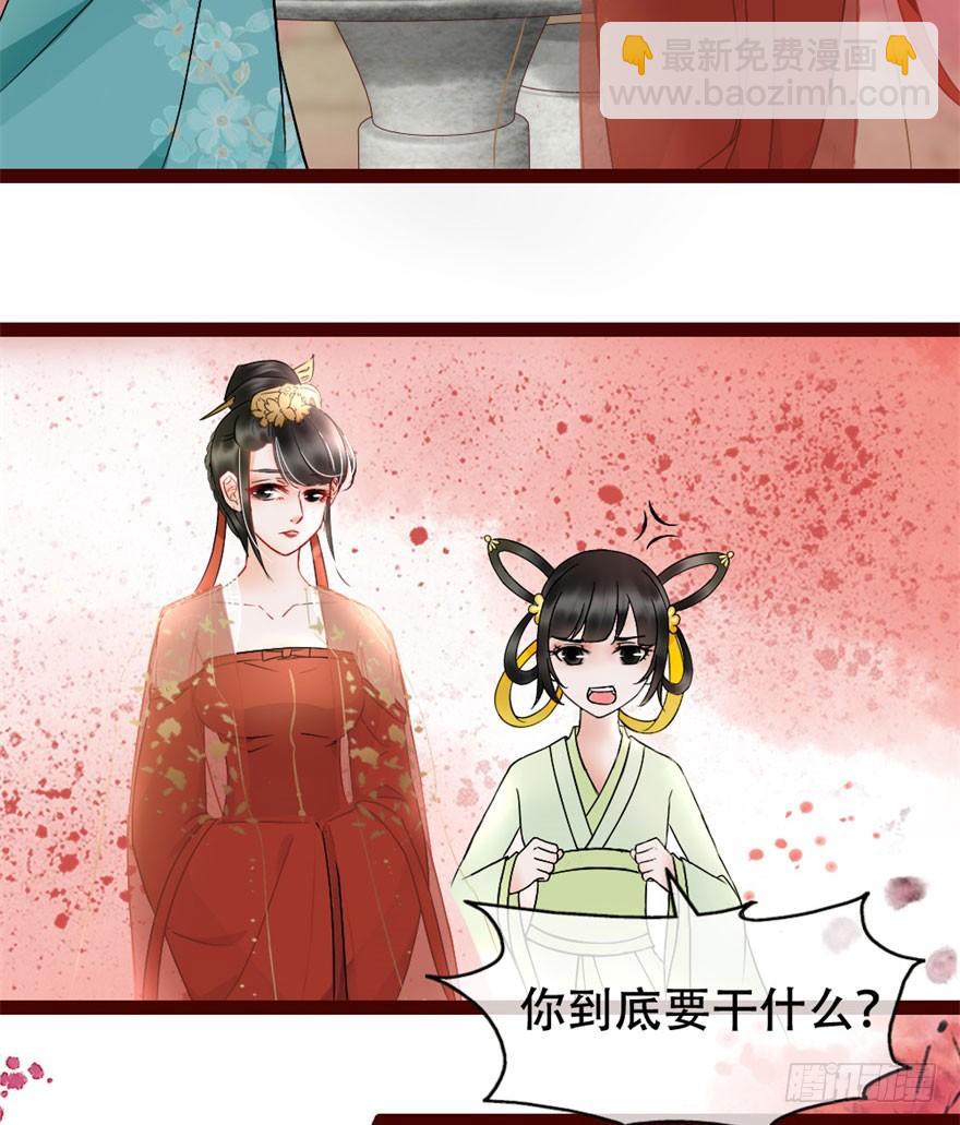 第2回 调戏陆娘子-第2话