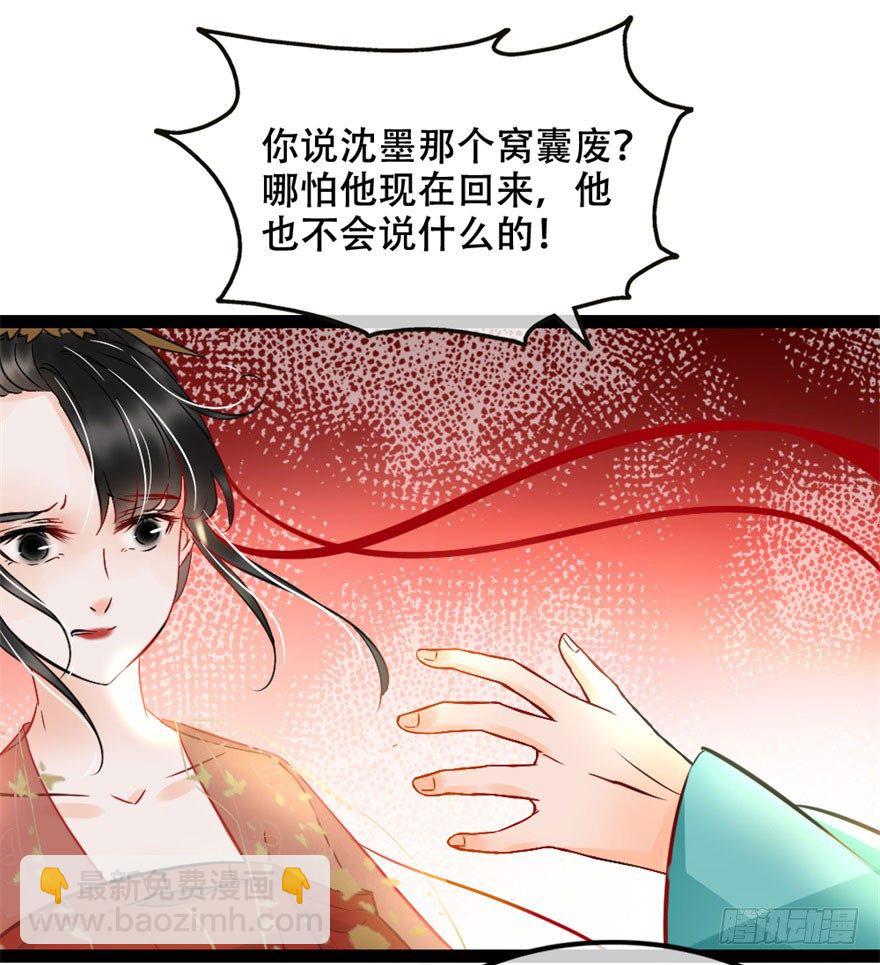 第2回 调戏陆娘子-第2话
