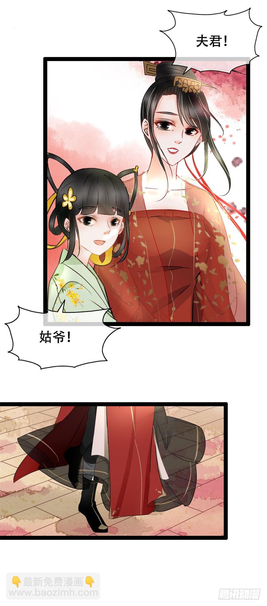 第2回 调戏陆娘子-第2话