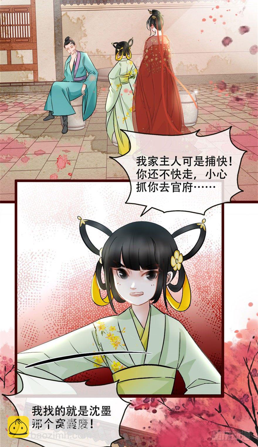 第2回 调戏陆娘子-第2话