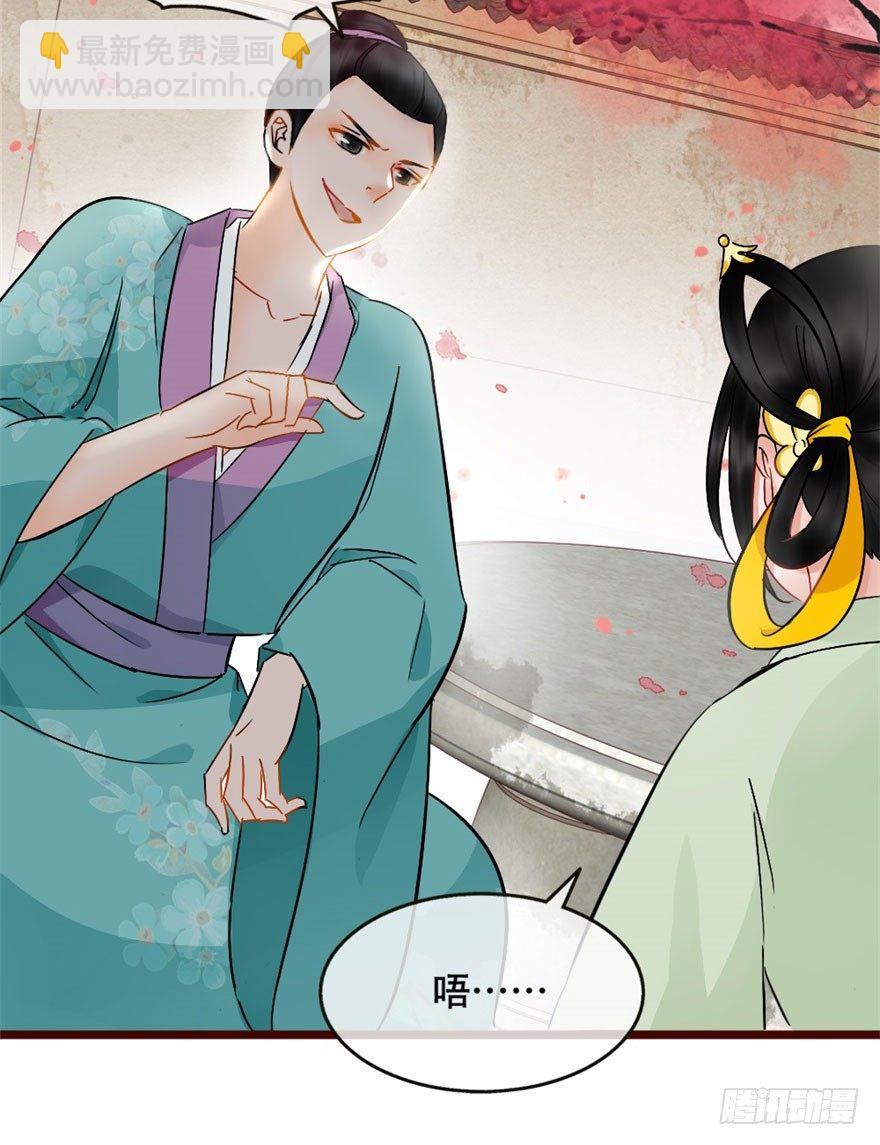 第2回 调戏陆娘子-第2话