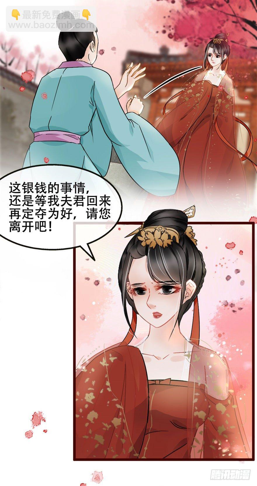 第2回 调戏陆娘子-第2话