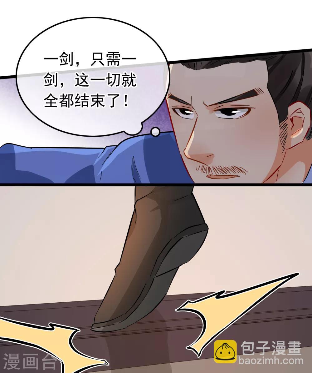 第97话 宝刀杀招-第102话