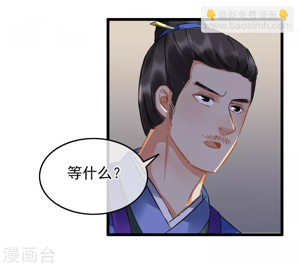 第97话 宝刀杀招-第102话