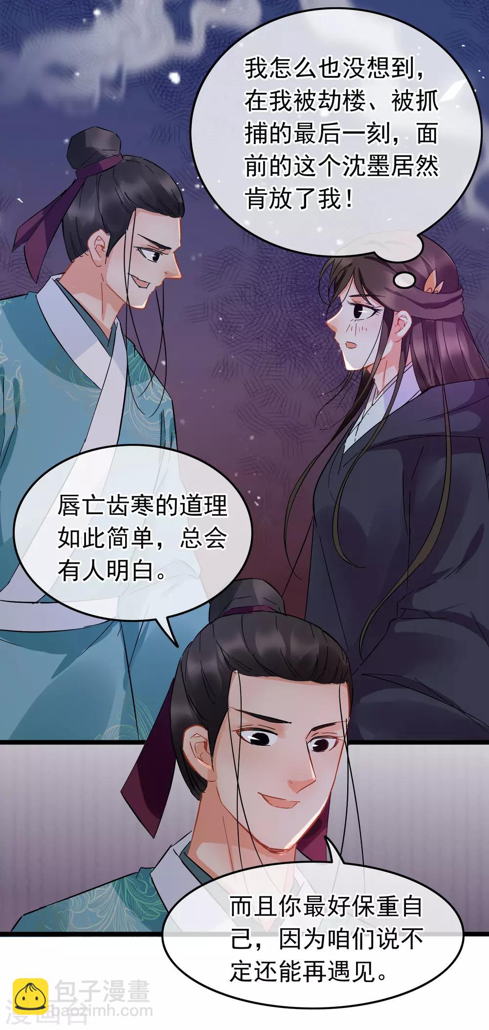 第99话 银刀定情-第104话