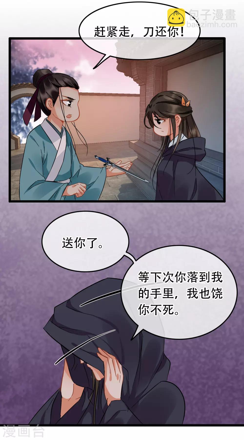 第99话 银刀定情-第104话