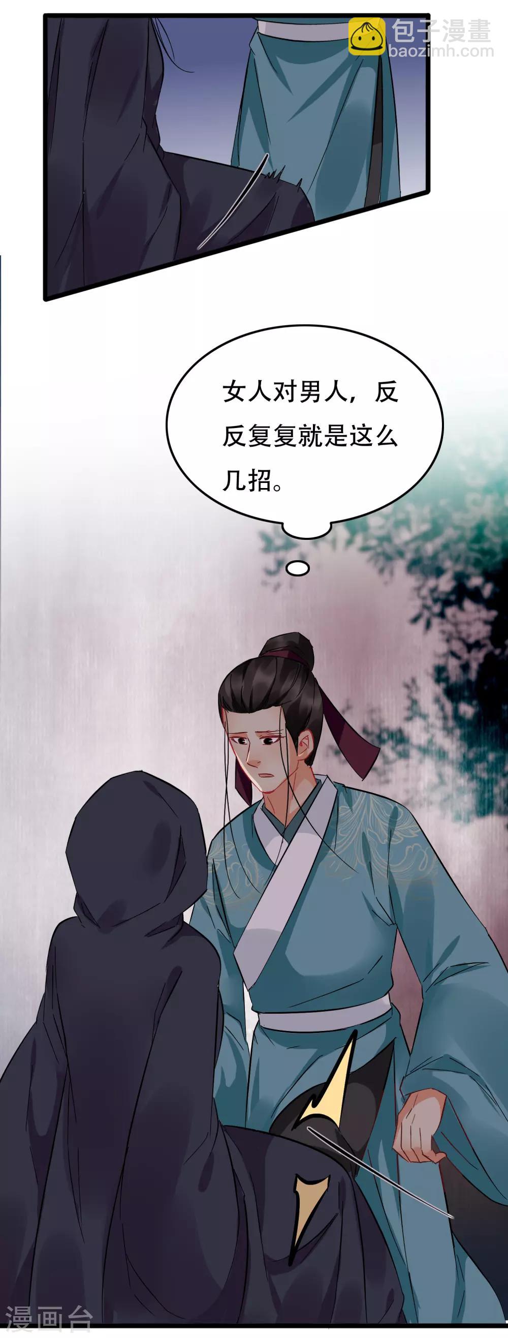 第99话 银刀定情-第104话