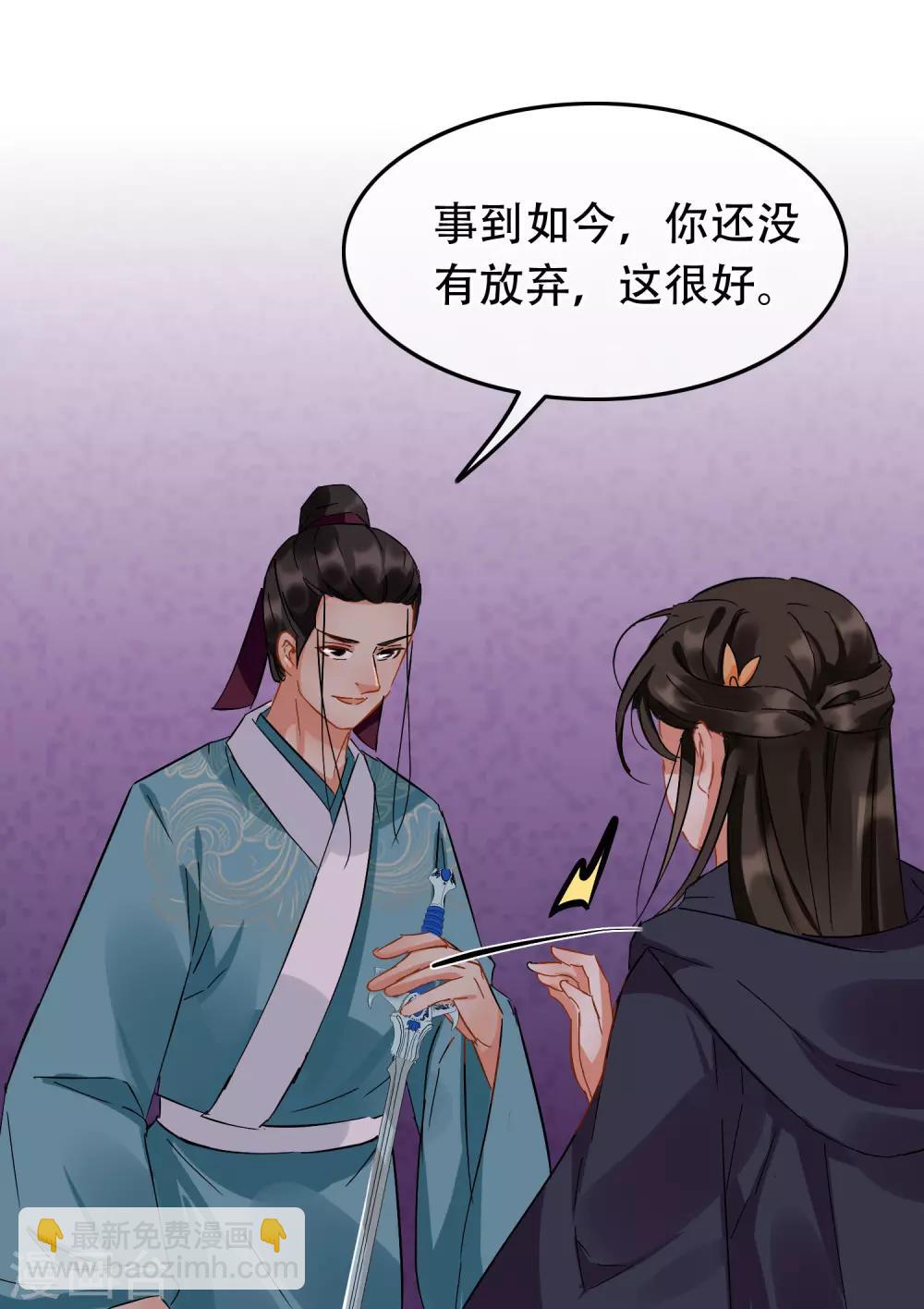 第99话 银刀定情-第104话