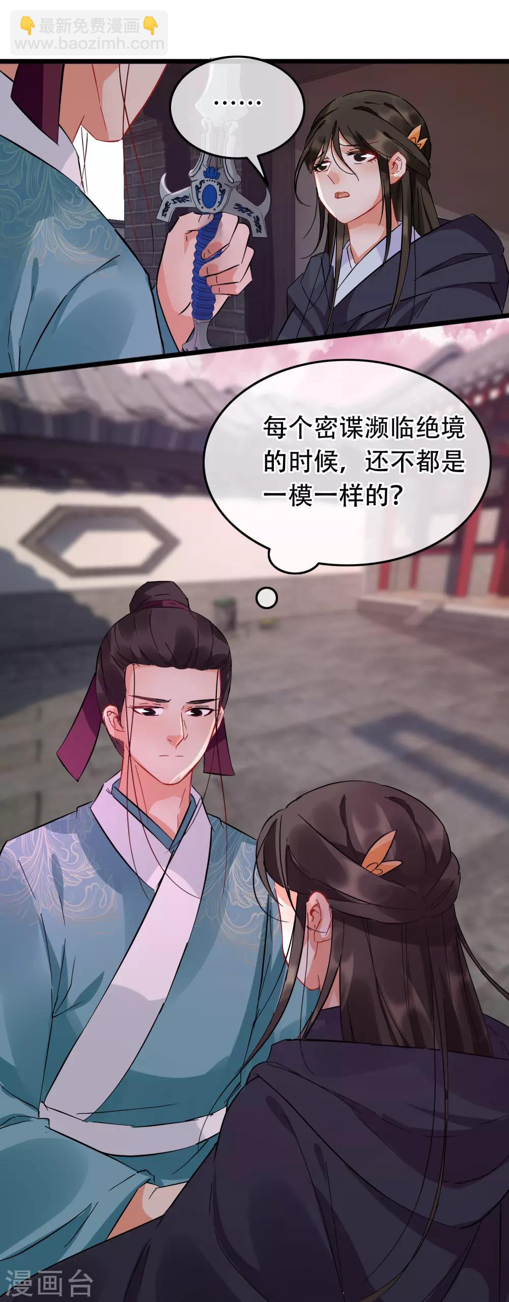 第99话 银刀定情-第104话