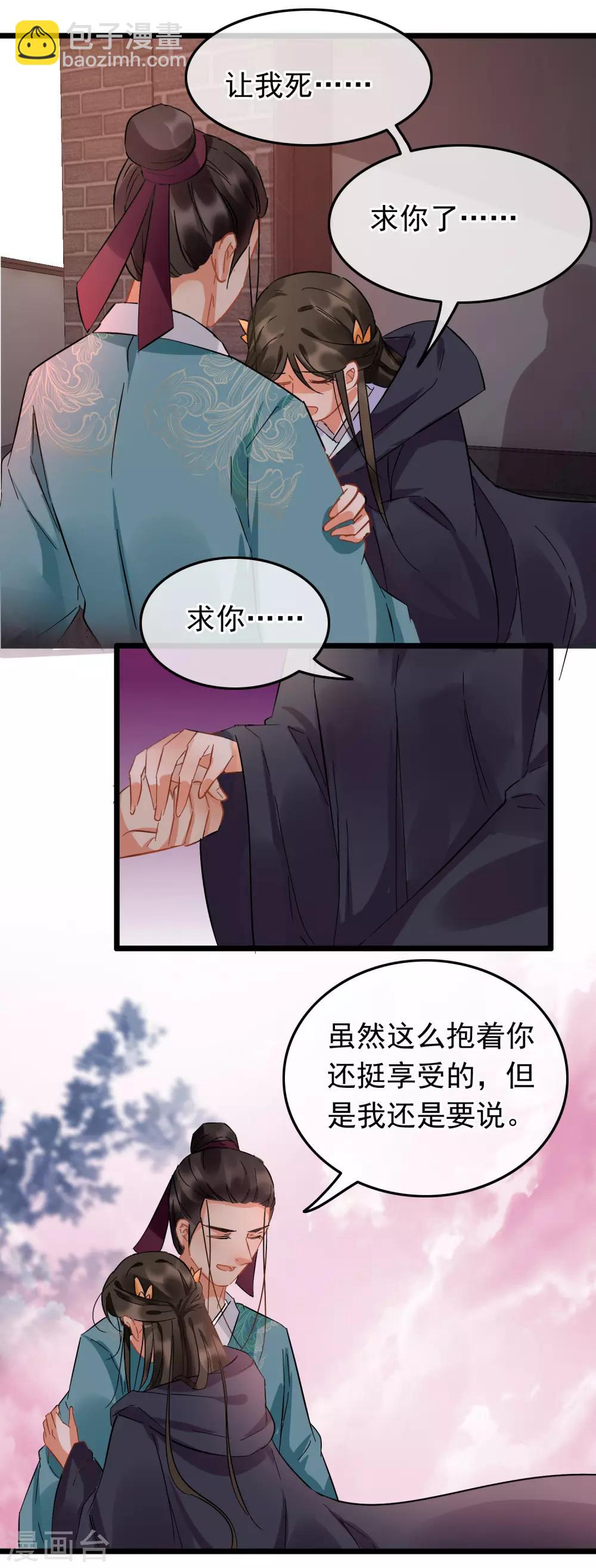 第99话 银刀定情-第104话