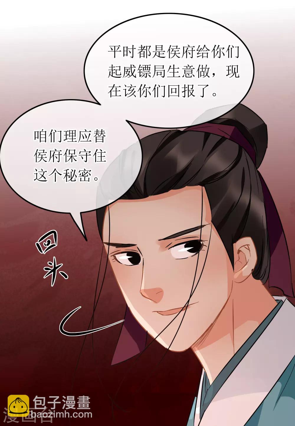 第101话 尘埃落定-第106话