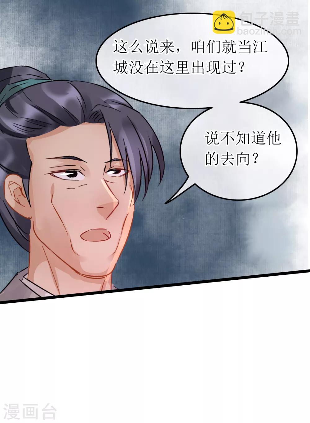 第101话 尘埃落定-第106话