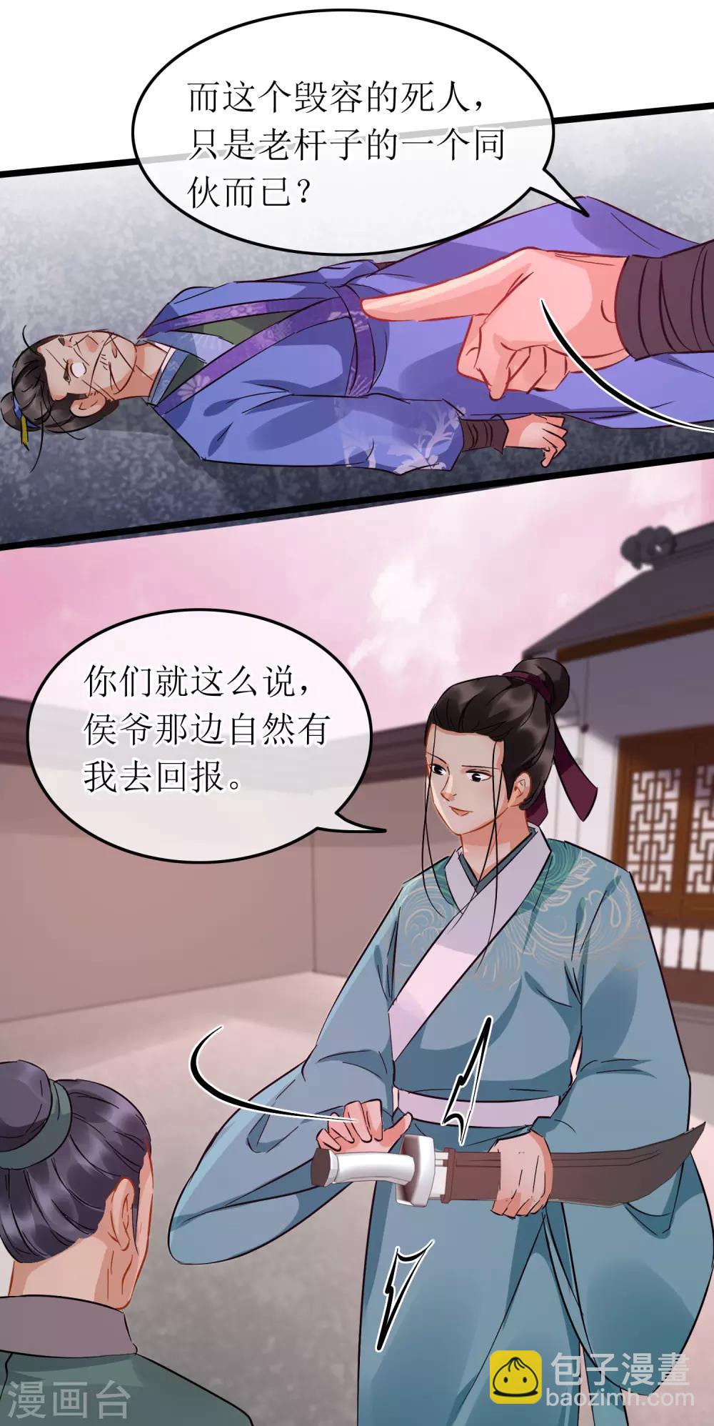 第101话 尘埃落定-第106话