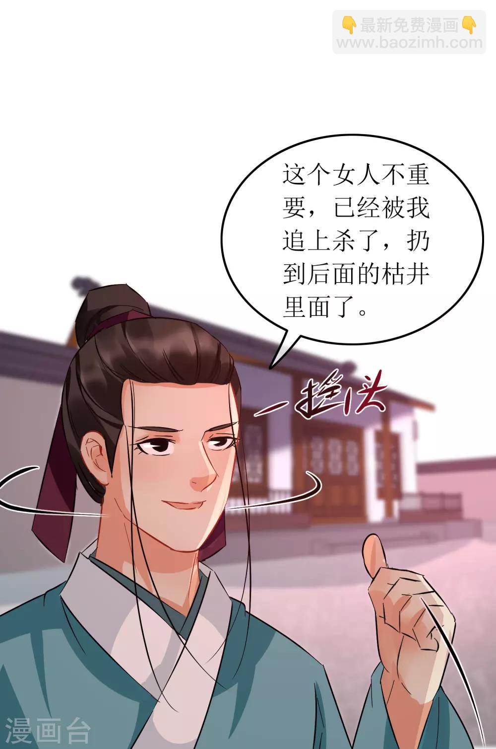 第101话 尘埃落定-第106话