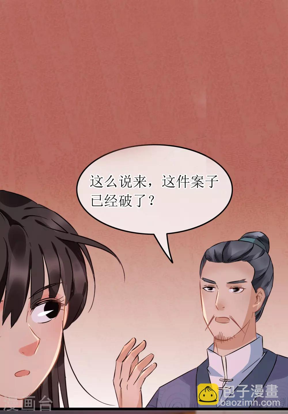 第101话 尘埃落定-第106话