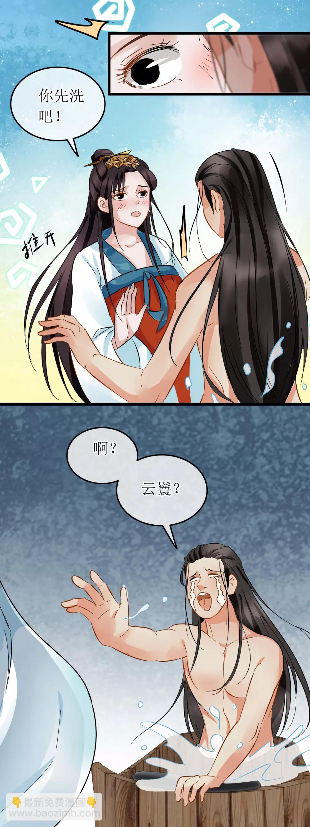 第103话 闺房沐浴-第108话