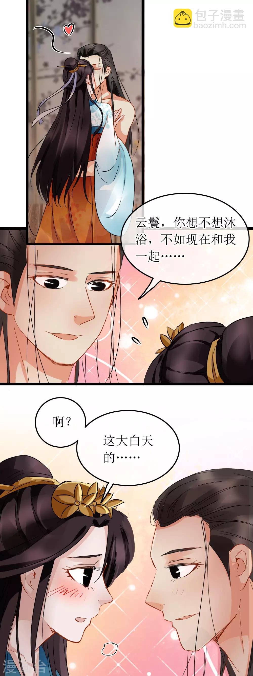 第103话 闺房沐浴-第108话