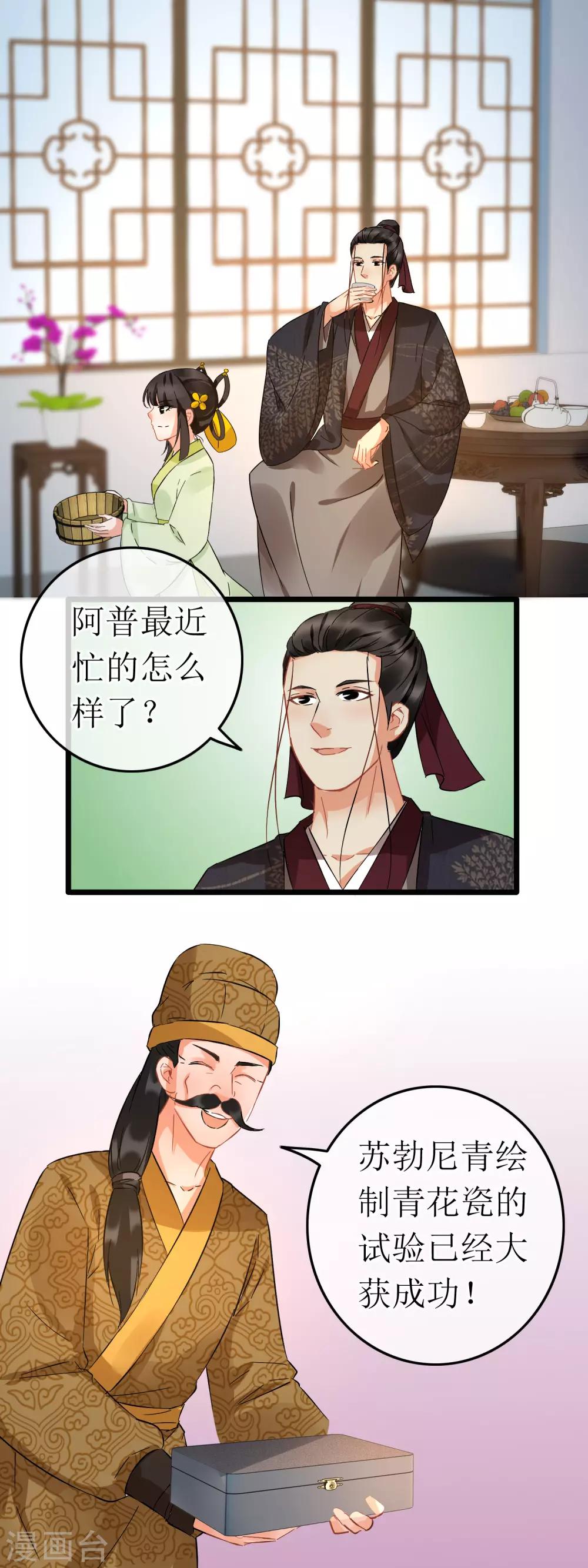 第105话 天香露-第110话