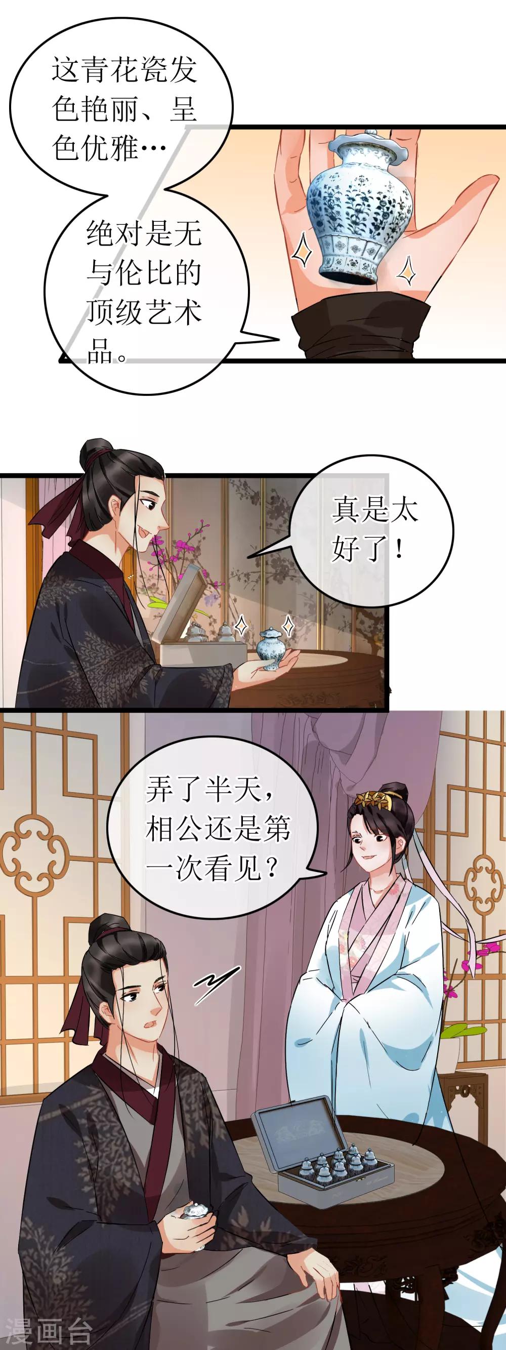 第105话 天香露-第110话